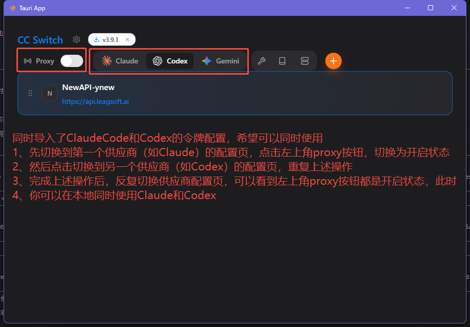 在主界面启用多个供应商